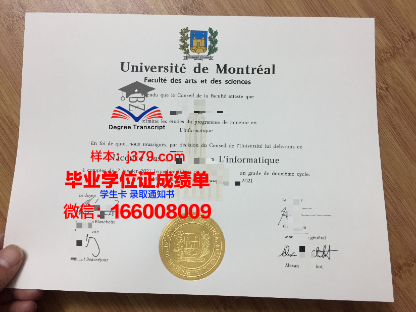 蒙特雷理工学院的毕业证啥样(蒙特利尔学院)