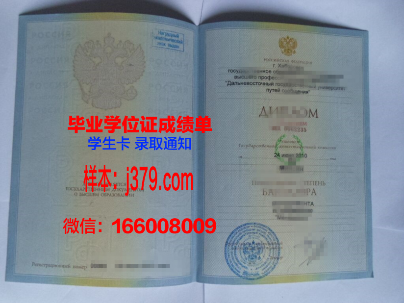 西伯利亚国立交通大学毕业证书时间
