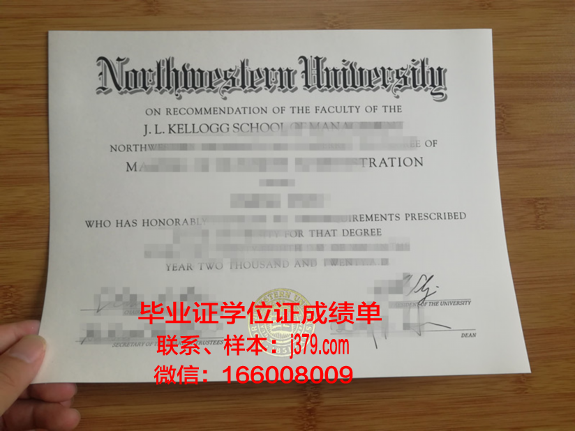 西北大学（华盛顿州）毕业证成绩单(美国西北大学毕业典礼)