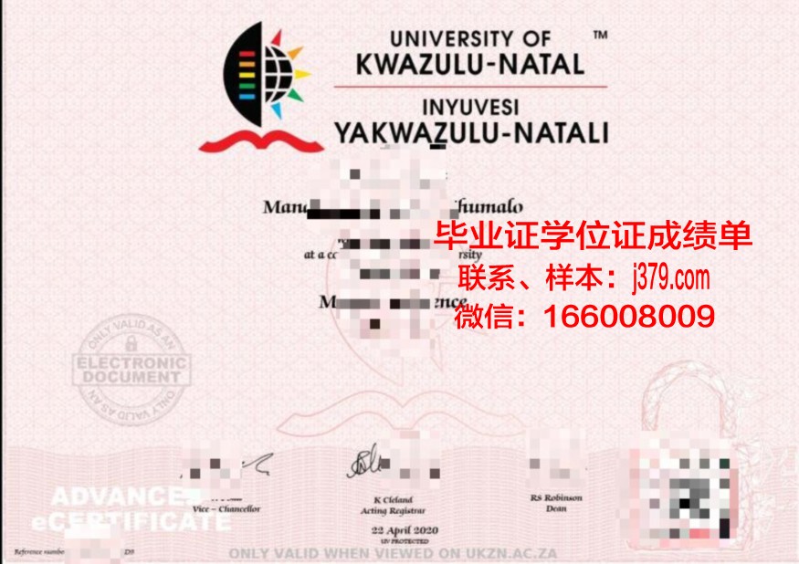 夸祖鲁-纳塔尔大学毕业证图片