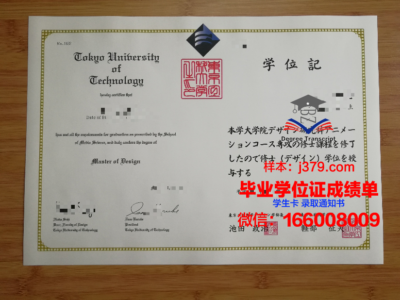 日本神奈川工科大学毕业证(日本神奈川工科大学怎么样)