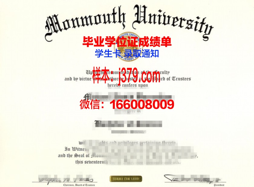 蒙莫斯学院学位证书(蒙莫斯大学排名)