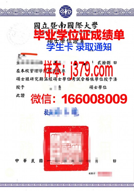 西南大学学位证：承载荣誉与梦想的证书