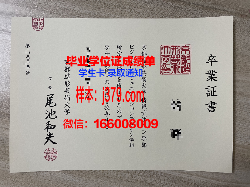 日本京都外国语大学毕业证(京都外国语大学入学条件)