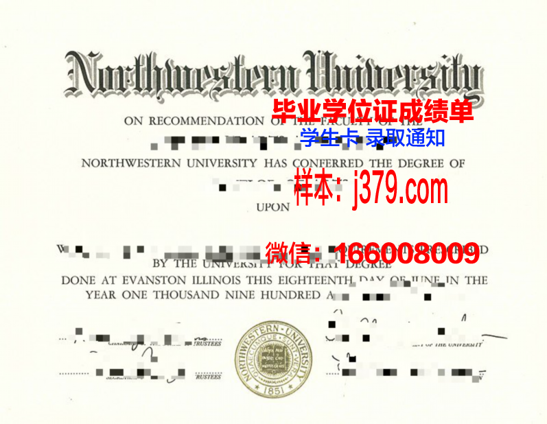 西北大学1999年度毕业证日期(西北大学毕业证)