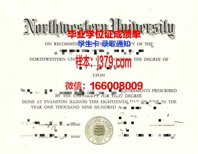 西北大学毕业证发证时间是几号(西北大学毕业证编号前六位)