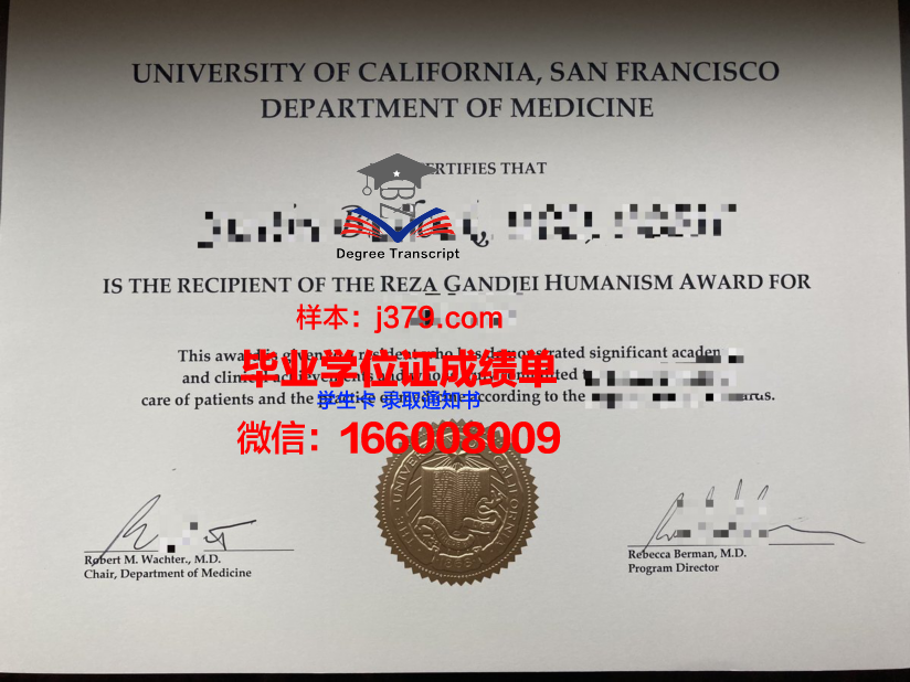 旧金山州立大学毕业证壳子(旧金山州立大学硕士学费)