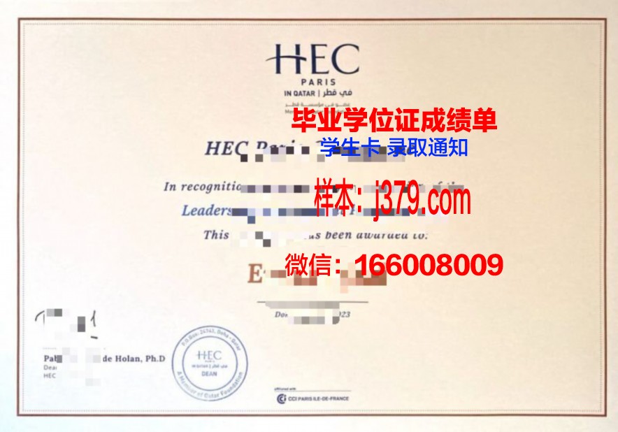 昂热高等商业科学学院研究生毕业证书(昂热高等商学院认可度)