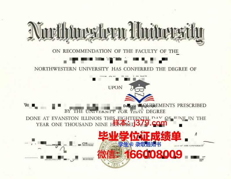 西北大学毕业证发证时间是几号(西北大学毕业证编号前六位)