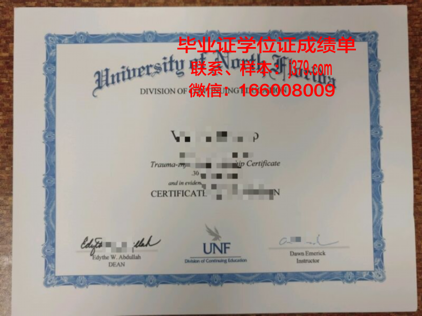 西佛罗里达大学的毕业证啥样(佛罗里达大学毕业生薪酬)