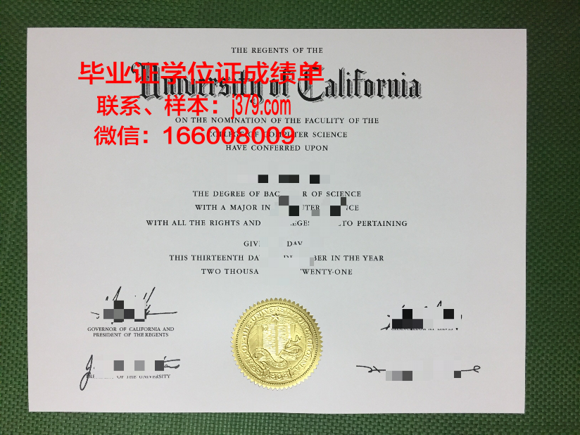 旧扎果拉色雷斯大学毕业证展示