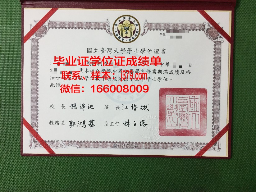 西伯利亚国立交通大学毕业证书(新西伯利亚国立大学毕业证)
