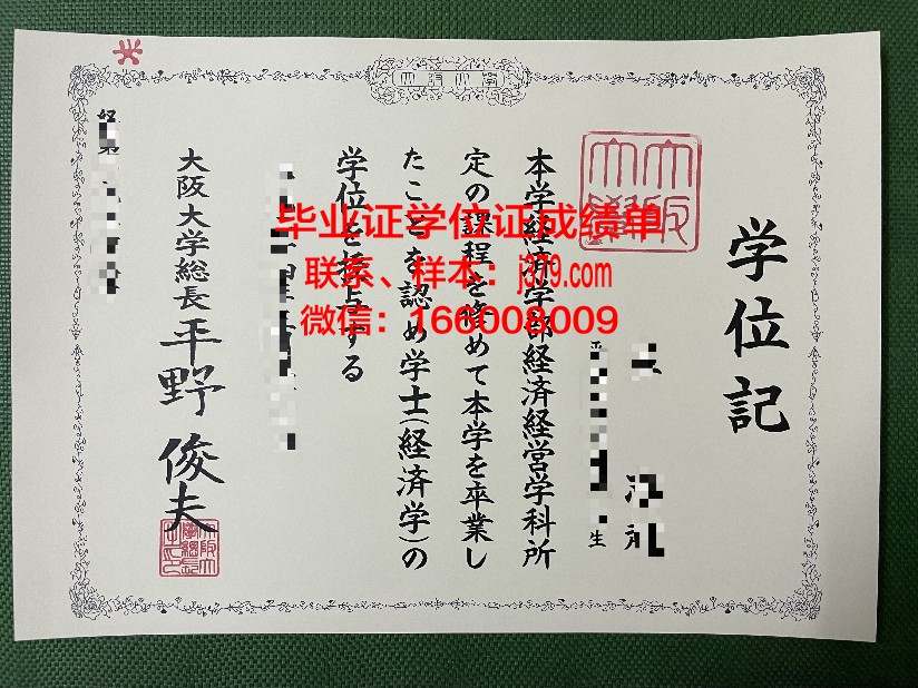 大阪设计师专门学校的毕业证都能做(大阪设计师专门学校的毕业证都能做什么)