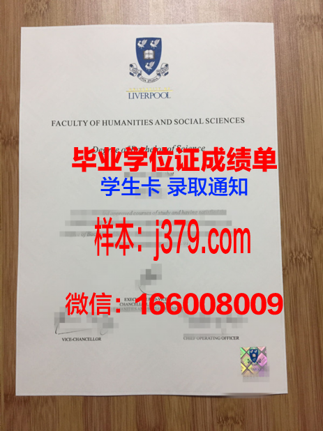 西交利物浦大学硕士毕业证图片(西交利物浦大学硕士学位证)