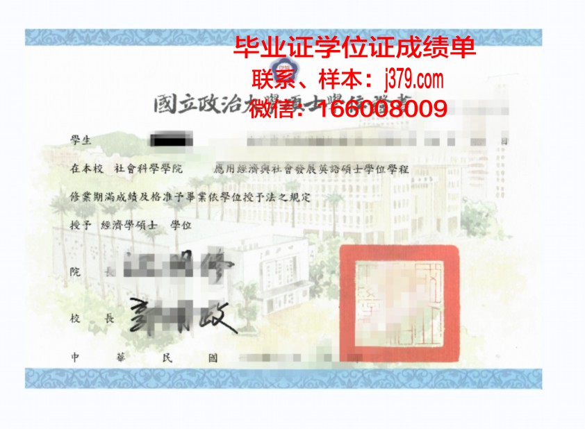 大田科学技术大学学位证成绩单：展现学术实力与综合素质的凭证