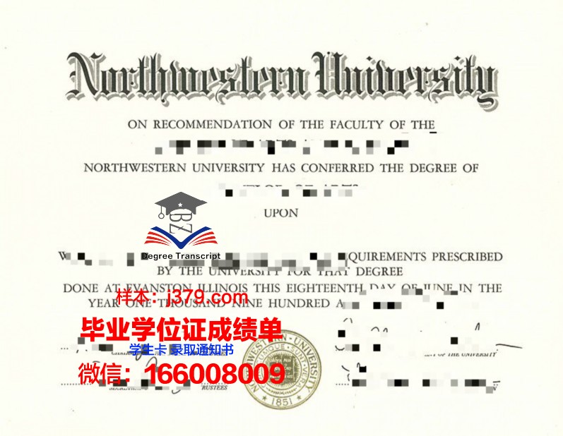 西三一大学研究生毕业证书(西北大学毕业证明书)