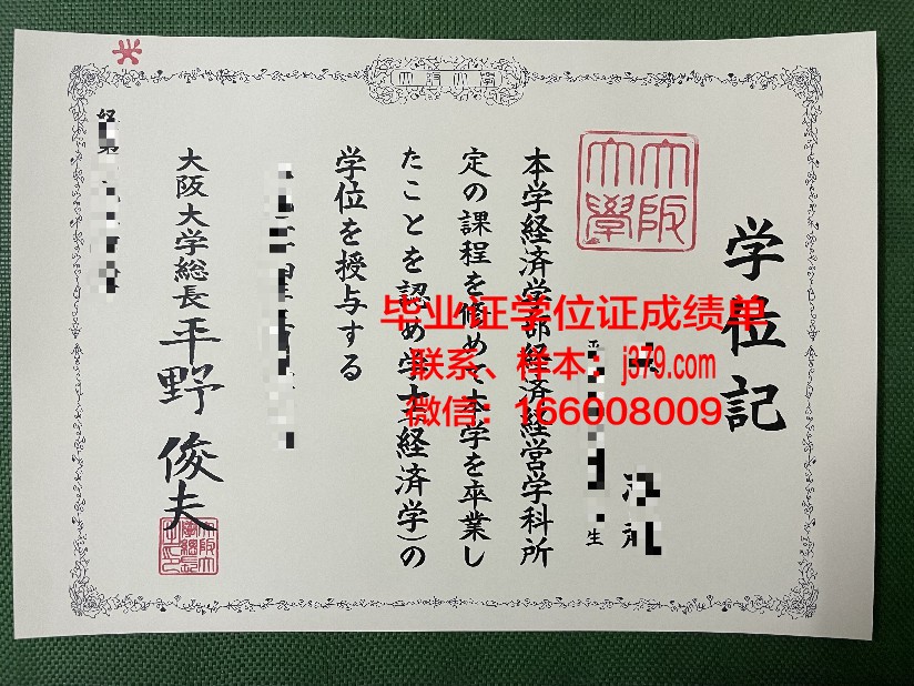 大阪大学博士毕业证书(大阪大学博士前期课程)