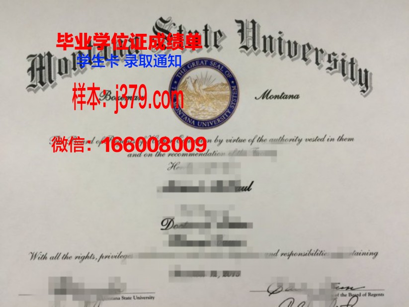 大田加图立大学博士毕业证(加图立大学博士简章)