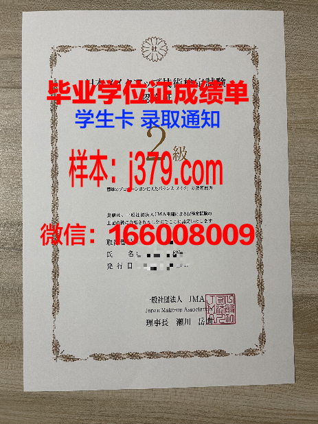 日产枥木自动车大学校毕业证书图片模板(日产汽车枥木工厂)