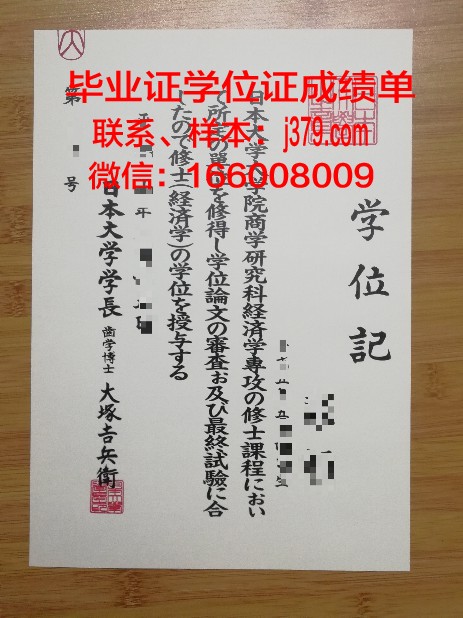 日本高中毕业证在国内(日本大学高中毕业证明)