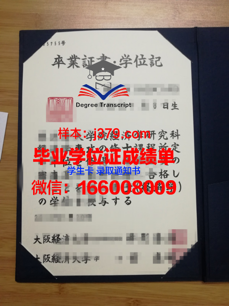 大阪艺术大学毕业证怎么拿(大阪艺术大学毕业好就业吗)