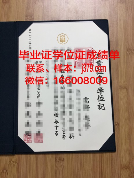 日本文理大学毕业证模板(日本专门学校毕业证)