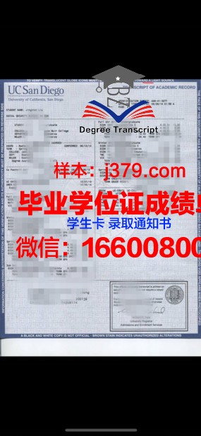 南山大学学位成绩单定制：探索高等教育认证的新途径