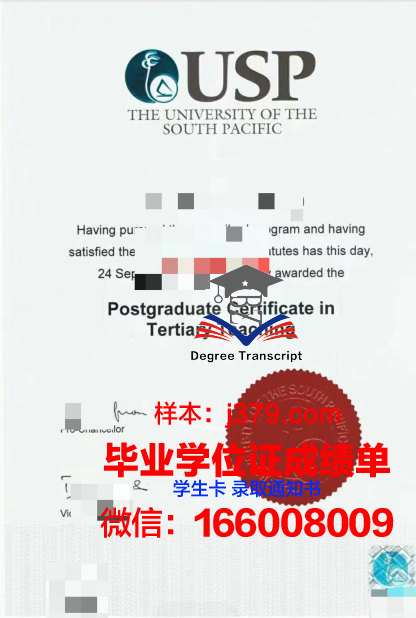 太平洋生命学院毕业文凭