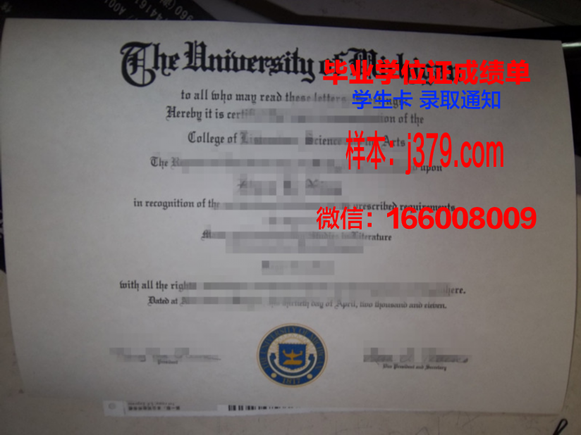 西南大学本科毕业证：开启人生新篇章的钥匙