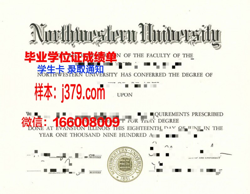 西北大学毕业证学位证有用吗(西北大学学士学位授予细则)