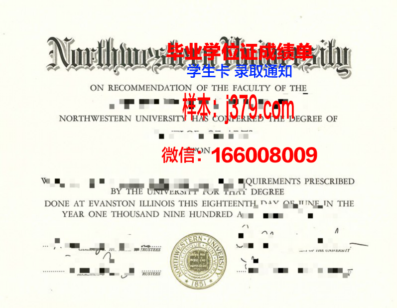 西北大学自考学士学位证毕业要求(西北大学自考毕业证书)