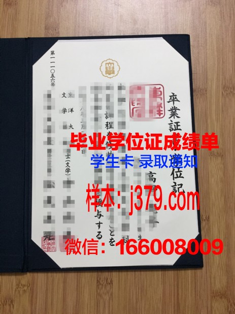 日本私立大学毕业证(日本专门学校毕业证)