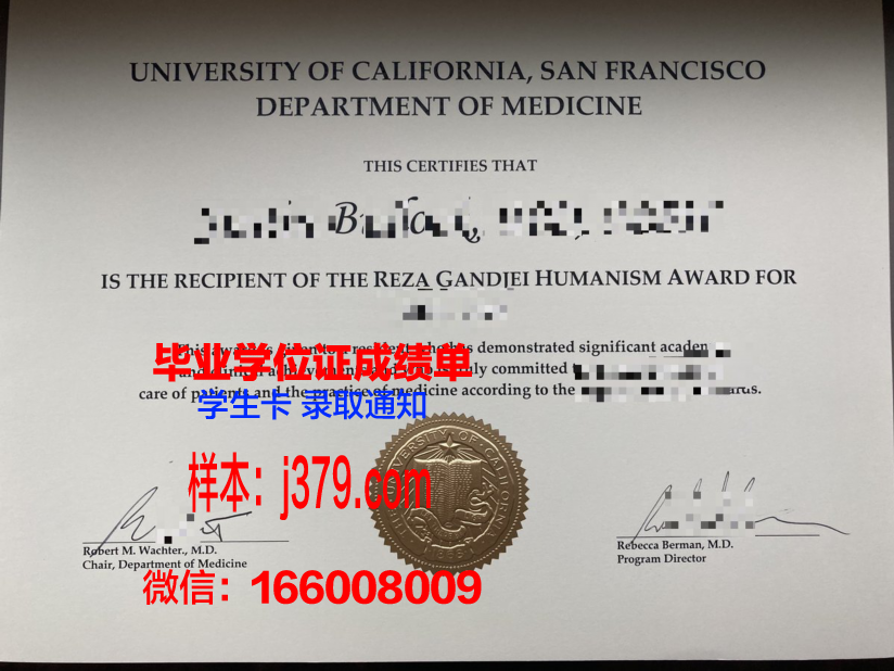 旧金山州立大学研究生毕业证(旧金山州立大学世界排名多少)