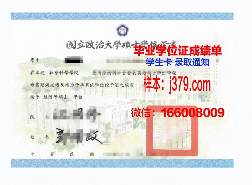 大阪学院大学短期大学部硕士学位证：开启国际化教育新篇章