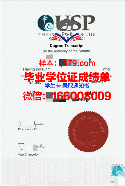 太平洋生命学院毕业文凭