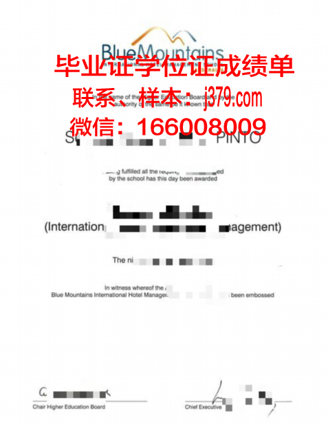 蓝山国际酒店管理学院毕业证丢失怎么补办