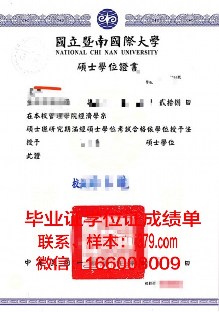 南方大学学院学位证：承载知识与荣誉的证书