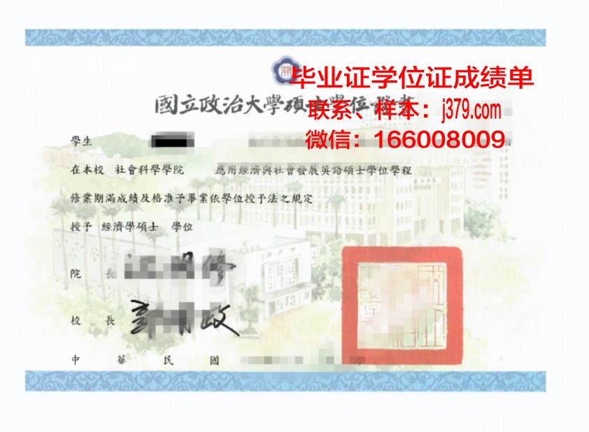 南星学位证定制要多久