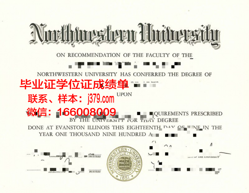 西北大学毕业证壳子(西北大学1999年度毕业证日期)