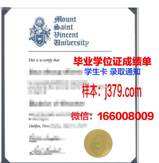 蒙特圣文森学院成绩单(圣文森特山大学qs排名)