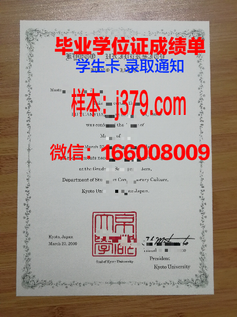 日本京都大学mba毕业证(日本大学的mba)