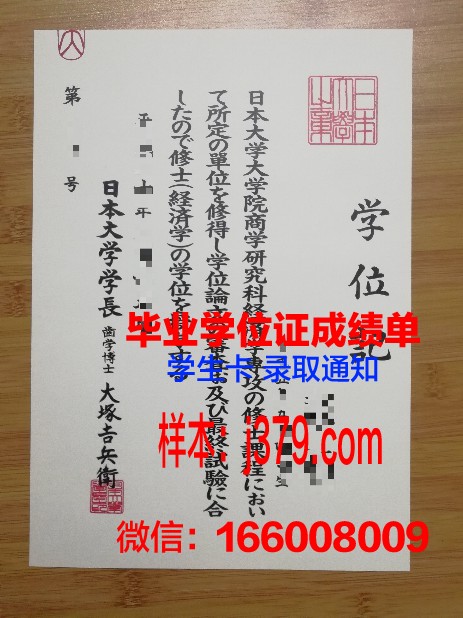 日本大学毕业证考试(日本大学毕业证国内认可吗)