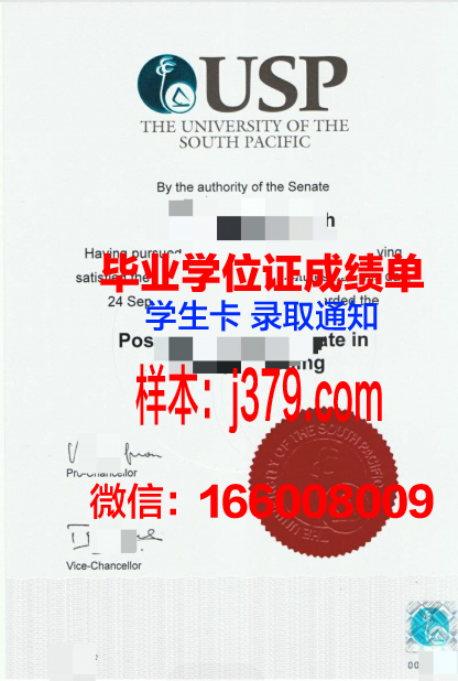 太平洋国立经济大学毕业证原件(复旦太平洋金融学院毕业证)