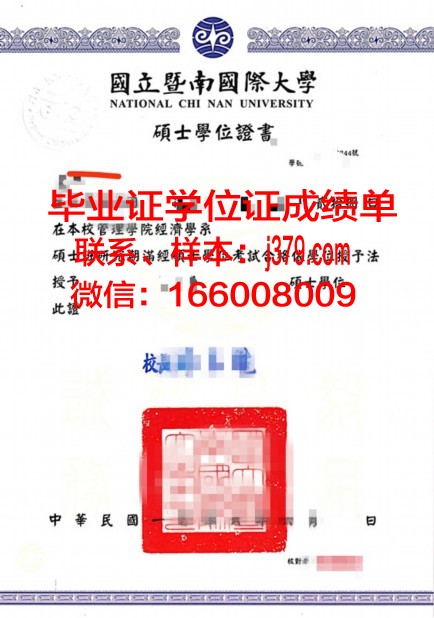 西兰商务与技术学院学位证