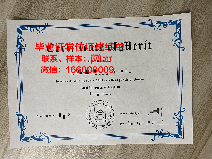 蓝海职业技术学校毕业证书(蓝海职业技术学校毕业证书图片)