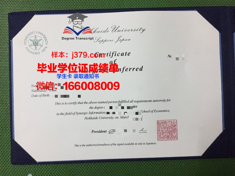 日本北海道大学成绩单(北海道大学过去问)