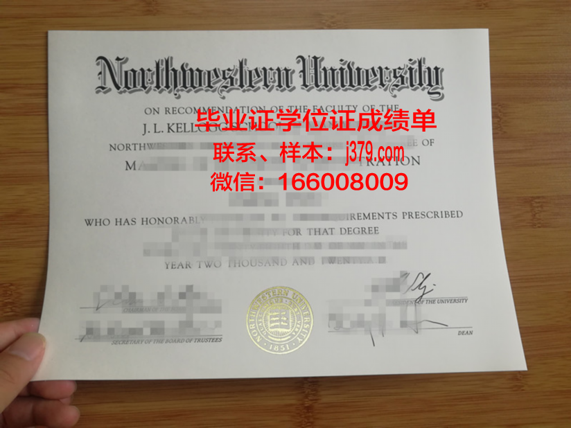 西北大学（华盛顿州）读多久才毕业证(美国西北大学多大)