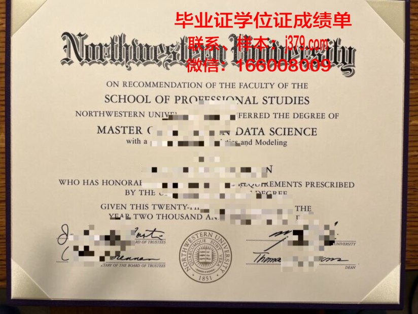 西北大学（华盛顿州）读多久才毕业证(美国西北大学多大)