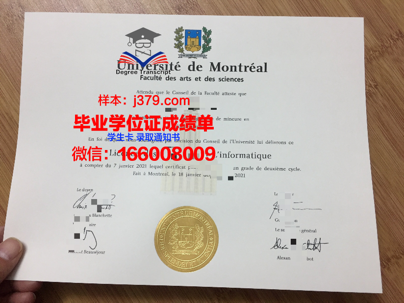 蒙特雷大学毕业证外壳(蒙特利尔大学毕业率)