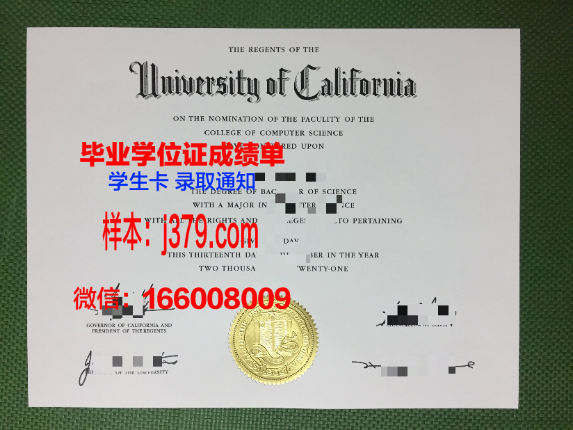 奈耶诺德工商大学毕业证成绩单